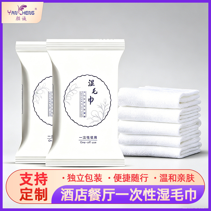 揭阳湿毛巾